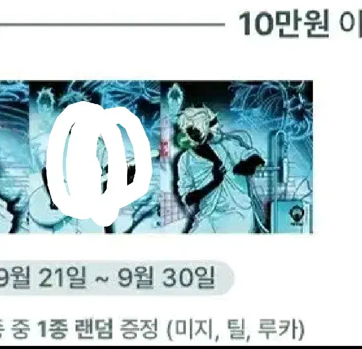 에이스테 팝업 10만원 특전 루카